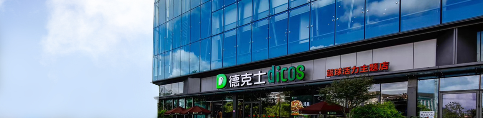 德克士品牌门店外观